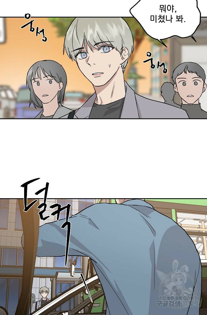부적절한 신입사원 35화 29