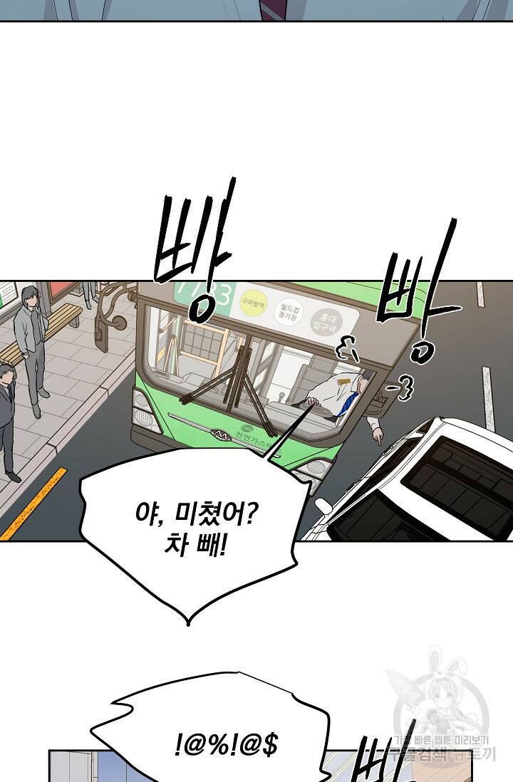부적절한 신입사원 35화 31