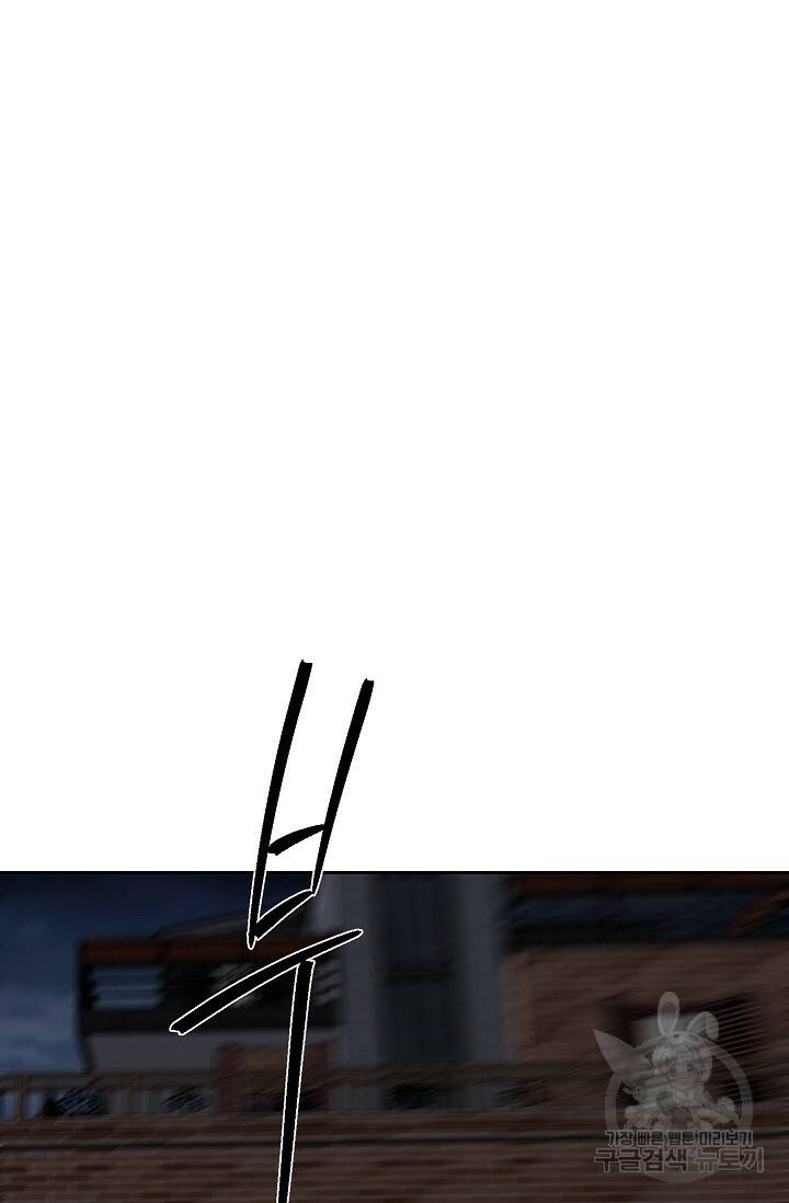 부적절한 신입사원 35화 33