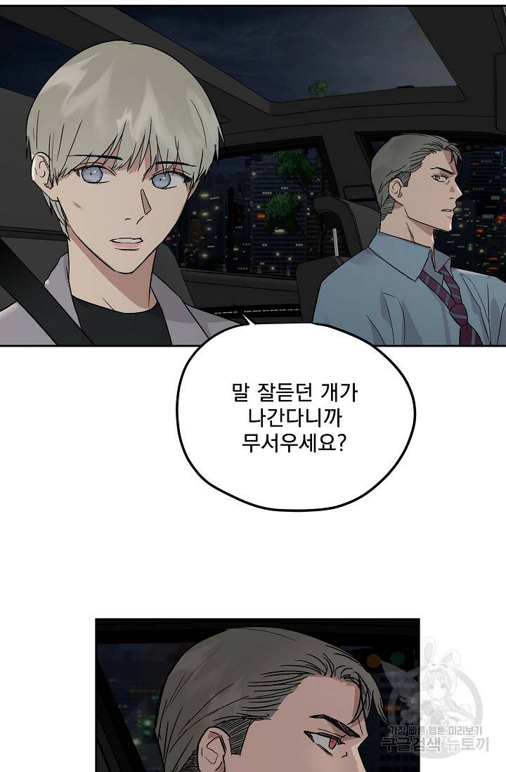 부적절한 신입사원 35화 36