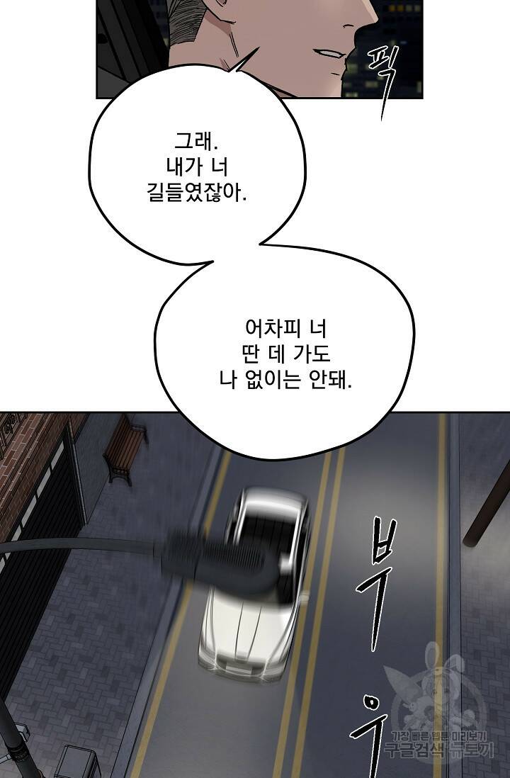 부적절한 신입사원 35화 37