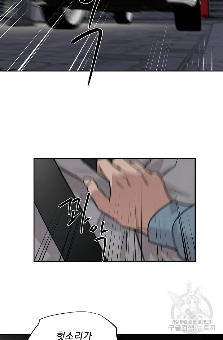 부적절한 신입사원 35화 43