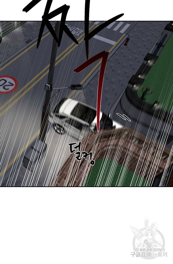 부적절한 신입사원 35화 50
