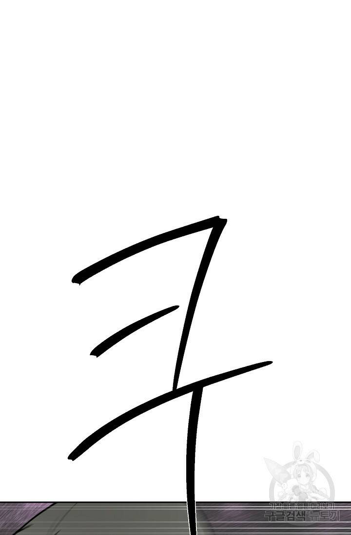 부적절한 신입사원 35화 55