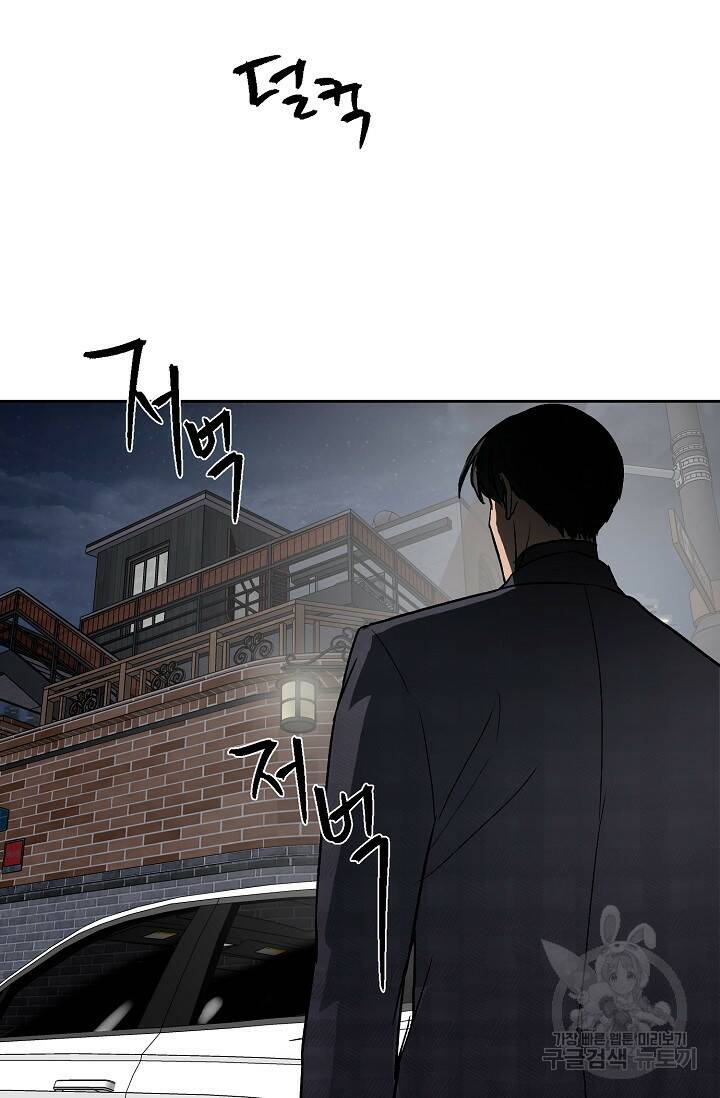 부적절한 신입사원 35화 58