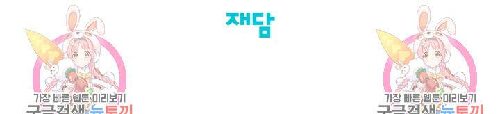 부적절한 신입사원 35화 64