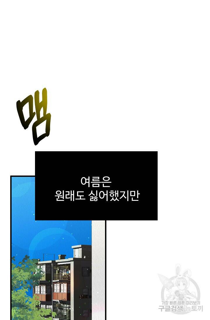 Boy meets Girl(보이미츠걸) 시즌2 1화 2
