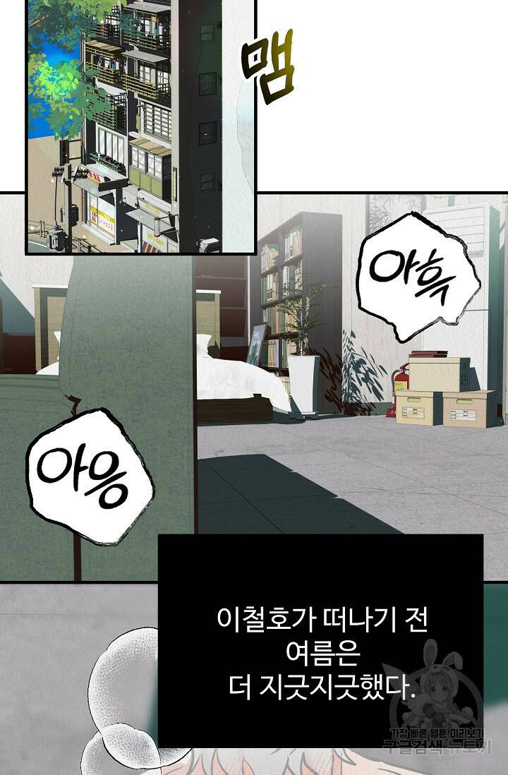 Boy meets Girl(보이미츠걸) 시즌2 1화 3