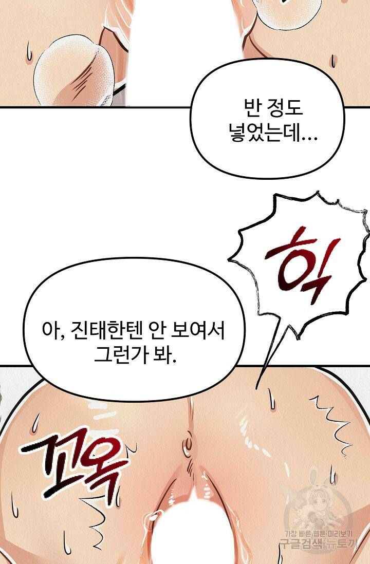 Boy meets Girl(보이미츠걸) 시즌2 1화 7