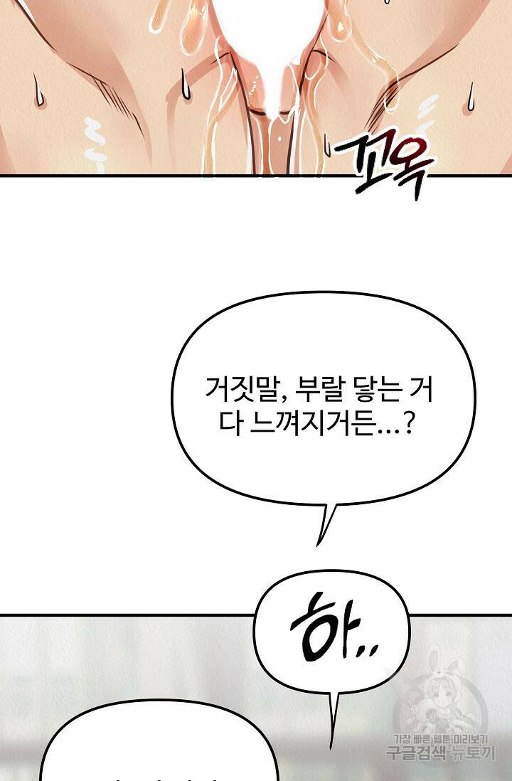 Boy meets Girl(보이미츠걸) 시즌2 1화 8