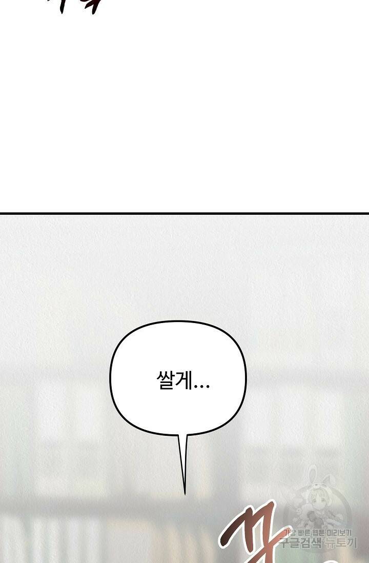 Boy meets Girl(보이미츠걸) 시즌2 1화 11