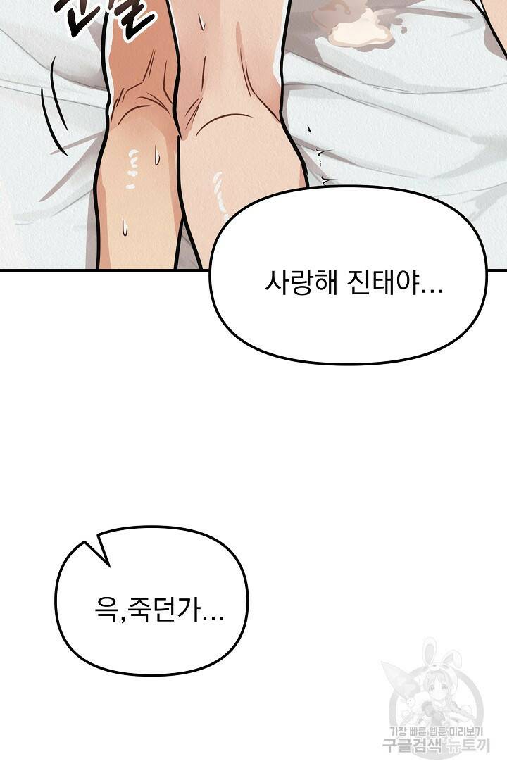 Boy meets Girl(보이미츠걸) 시즌2 1화 14