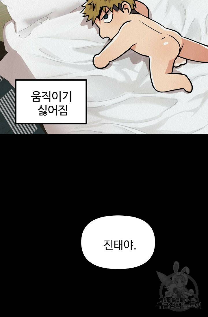 Boy meets Girl(보이미츠걸) 시즌2 1화 17