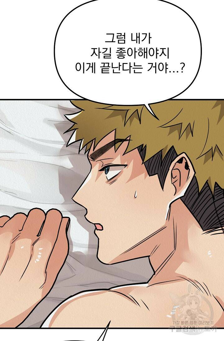 Boy meets Girl(보이미츠걸) 시즌2 1화 20