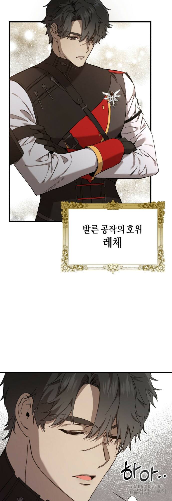 숲속에서 공작이 주운 것은 10화 2