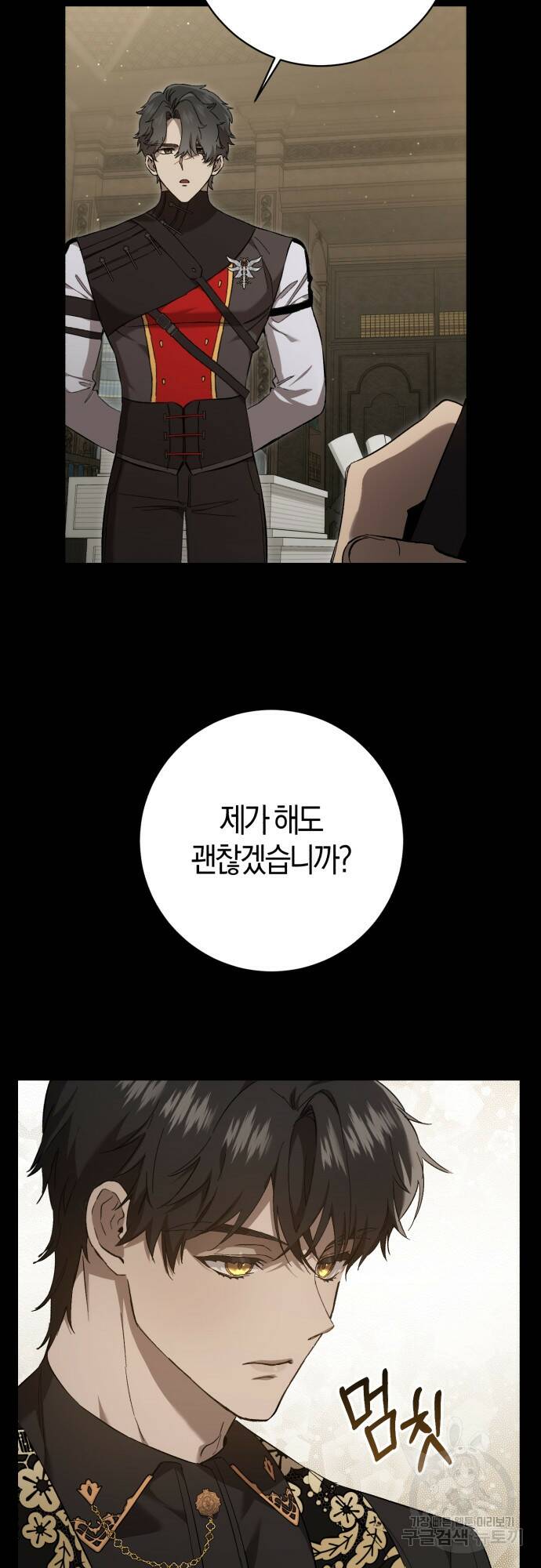 숲속에서 공작이 주운 것은 10화 5