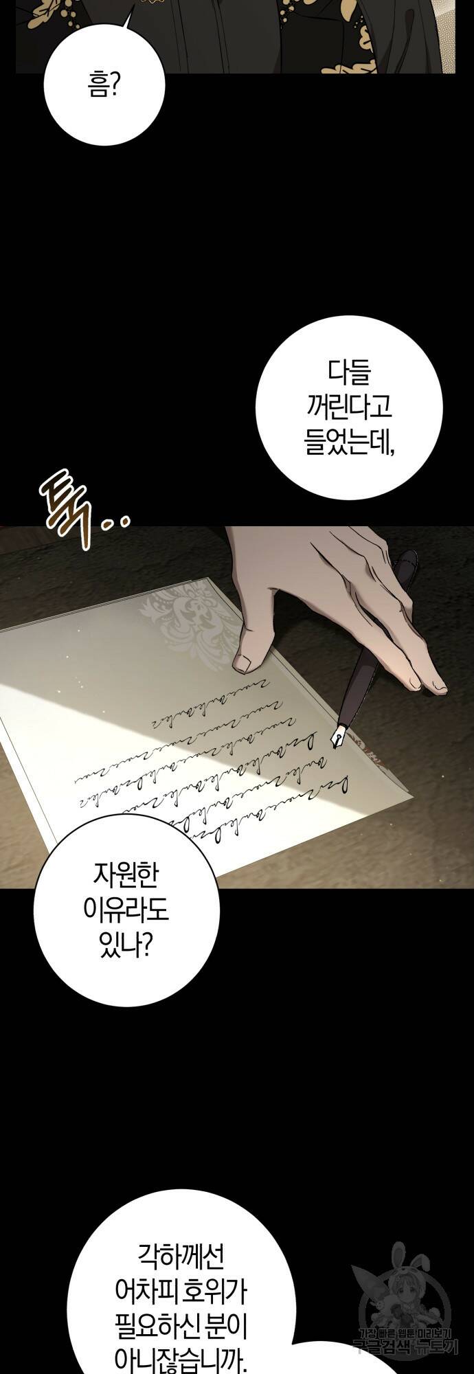 숲속에서 공작이 주운 것은 10화 6