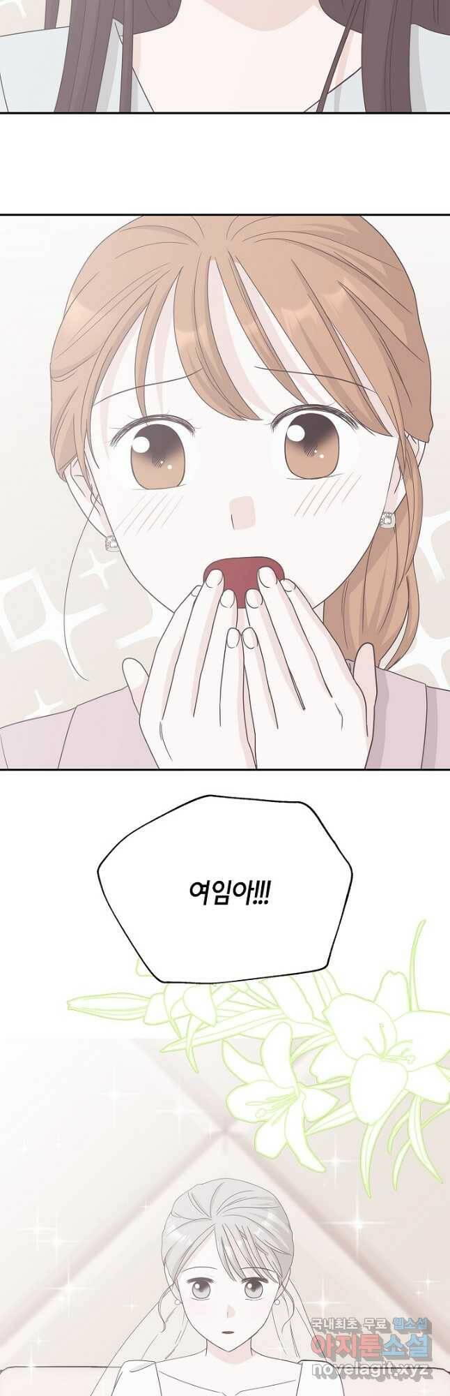 샐러드 데이즈 - 95화 마침 2