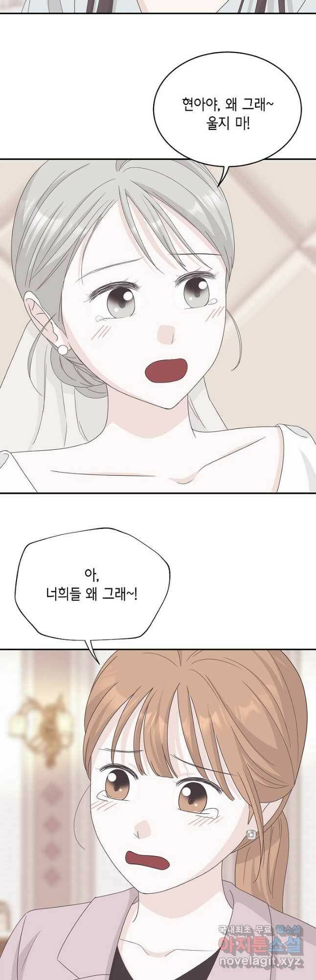 샐러드 데이즈 - 95화 마침 5