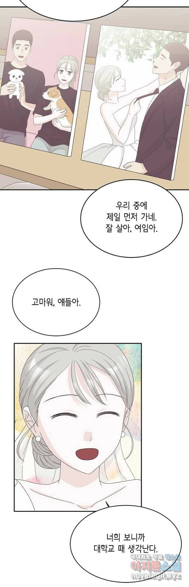 샐러드 데이즈 - 95화 마침 7