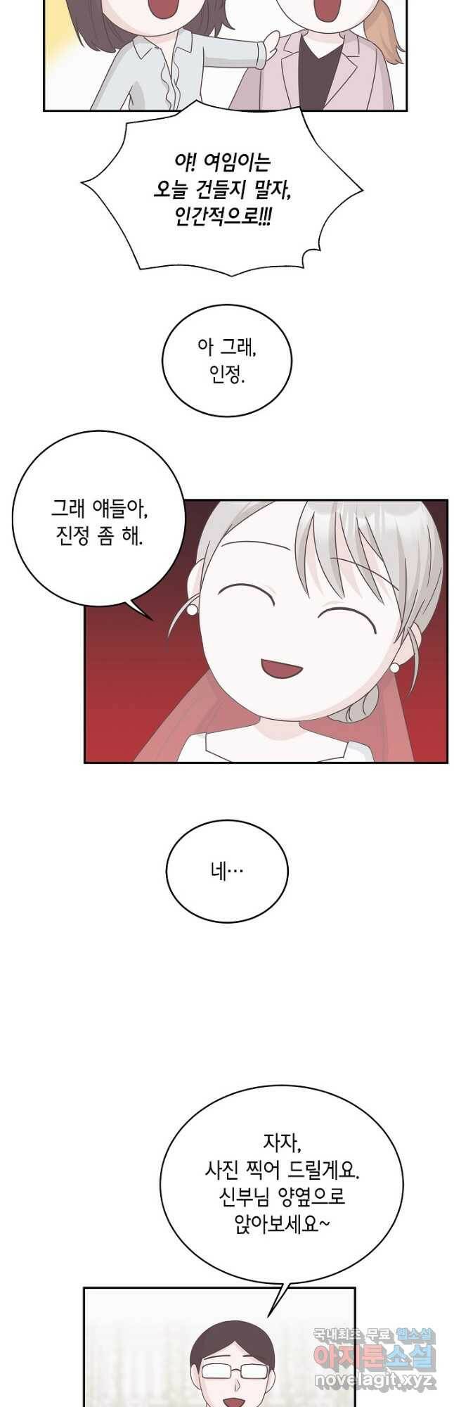 샐러드 데이즈 - 95화 마침 10