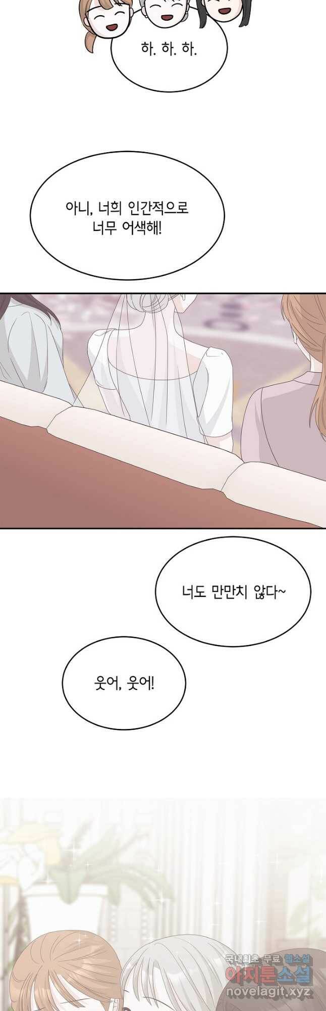 샐러드 데이즈 - 95화 마침 12