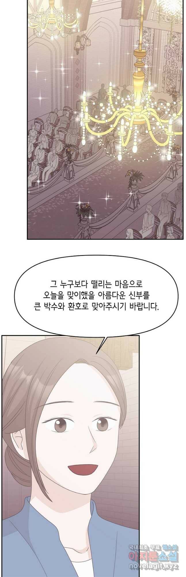 샐러드 데이즈 - 95화 마침 14