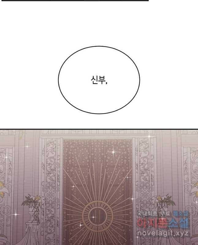 샐러드 데이즈 - 95화 마침 15