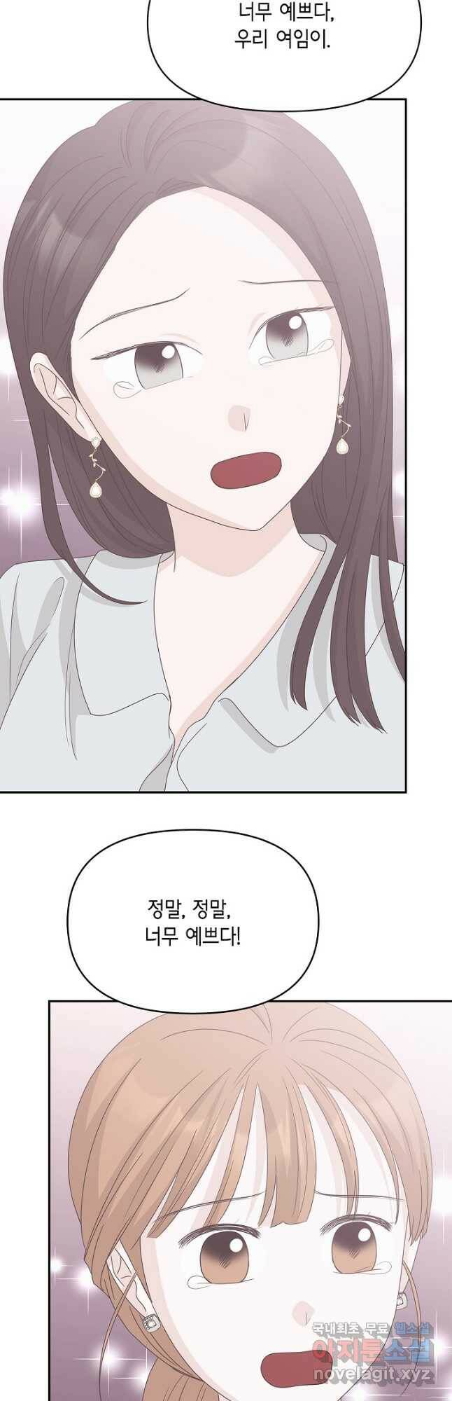 샐러드 데이즈 - 95화 마침 18