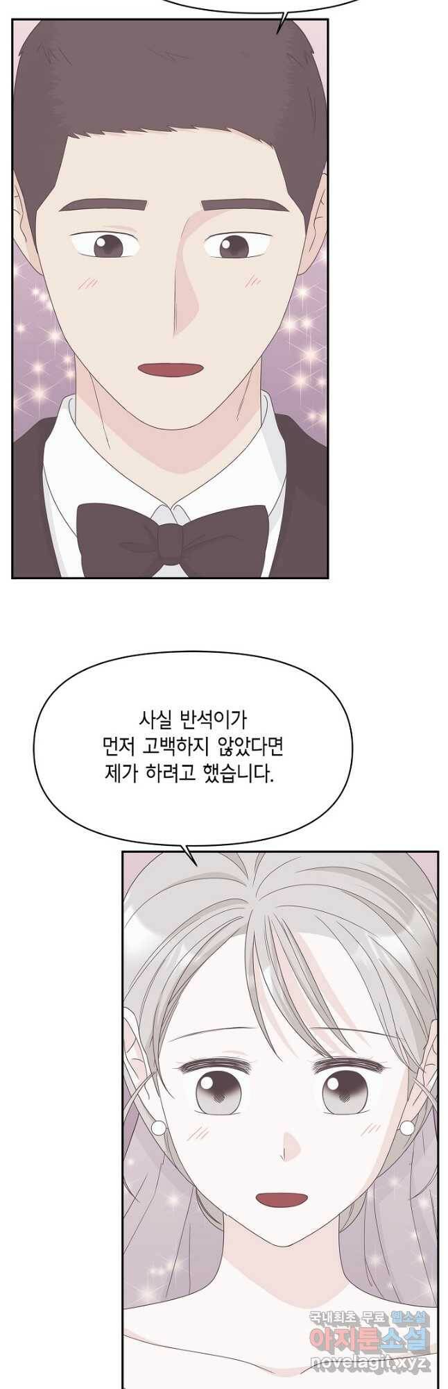 샐러드 데이즈 - 95화 마침 23