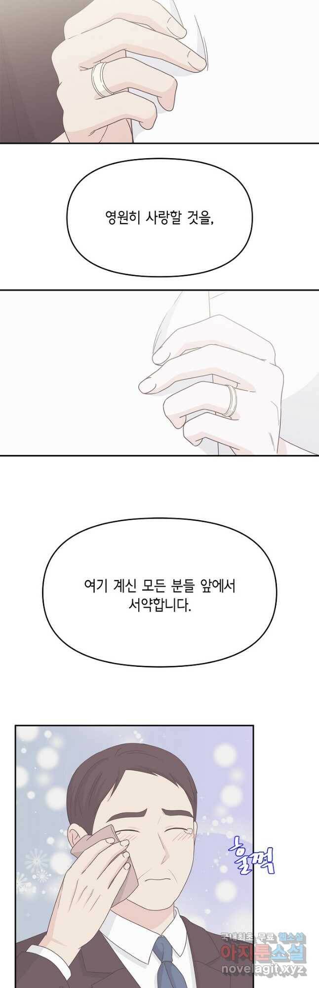 샐러드 데이즈 - 95화 마침 25