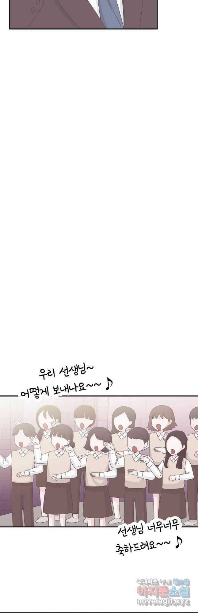 샐러드 데이즈 - 95화 마침 26
