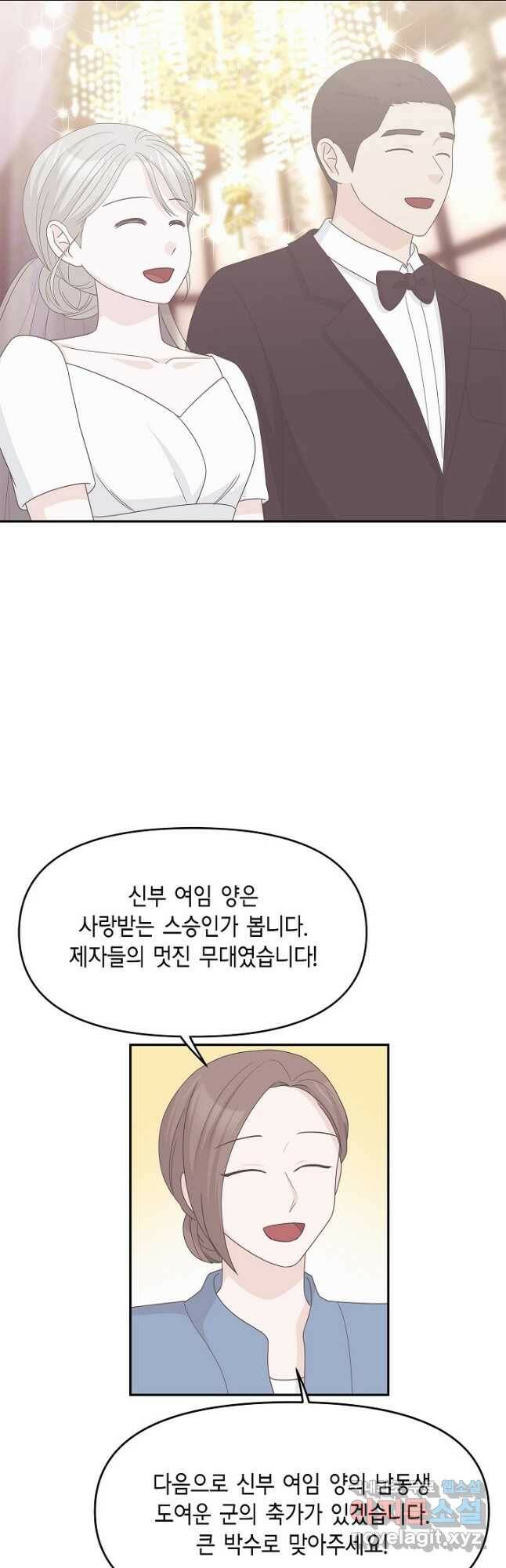샐러드 데이즈 - 95화 마침 27