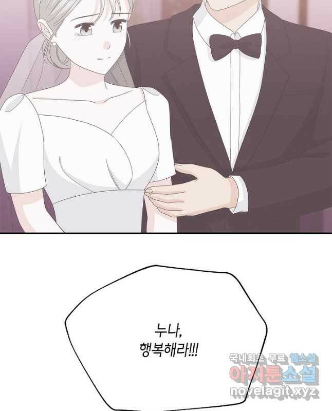 샐러드 데이즈 - 95화 마침 30
