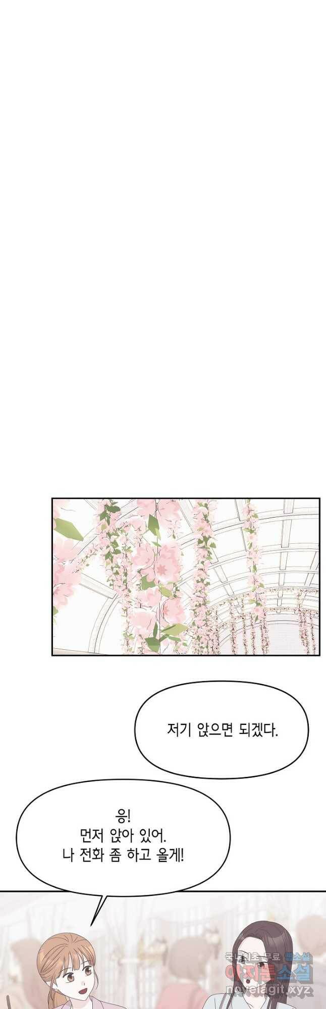 샐러드 데이즈 - 95화 마침 32