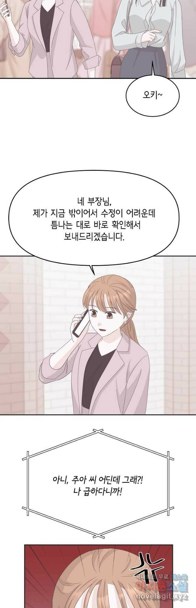 샐러드 데이즈 - 95화 마침 33