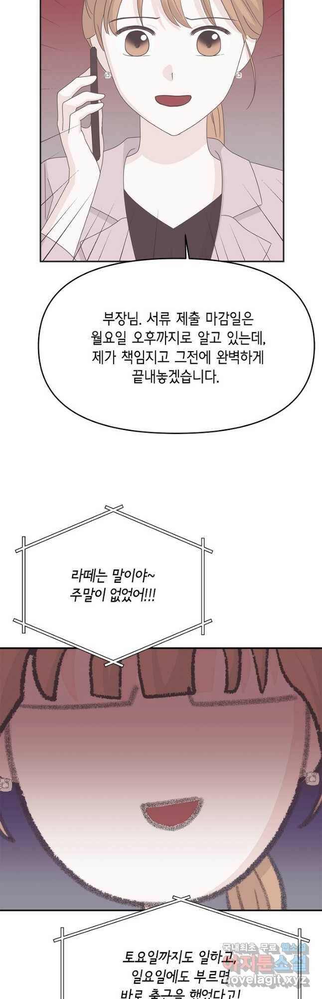 샐러드 데이즈 - 95화 마침 34