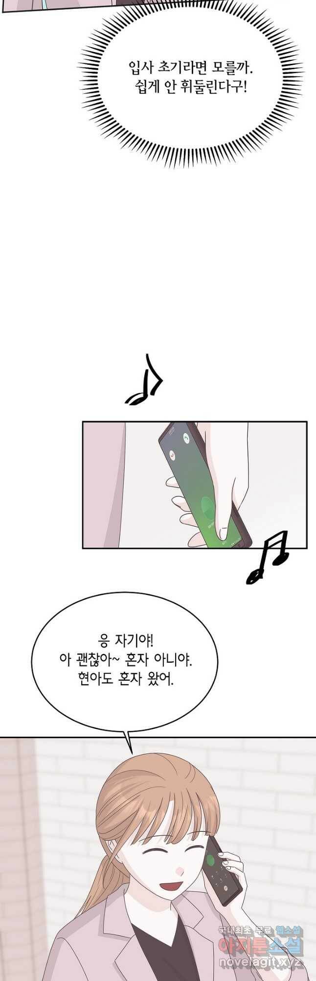 샐러드 데이즈 - 95화 마침 38