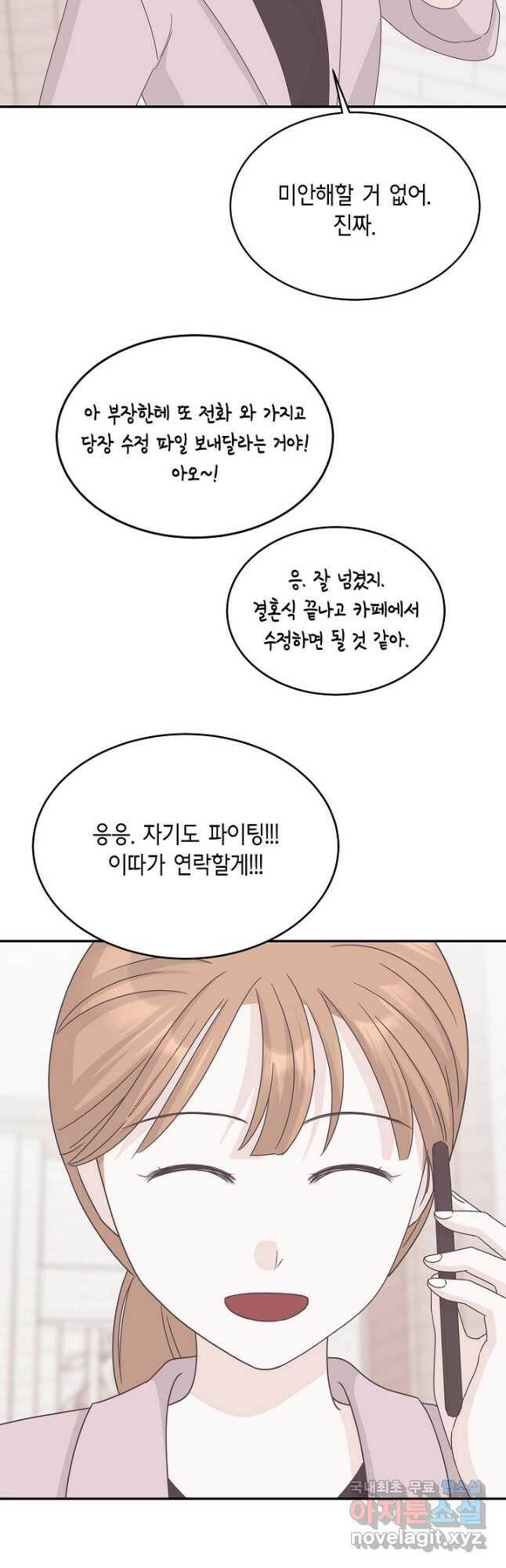 샐러드 데이즈 - 95화 마침 39