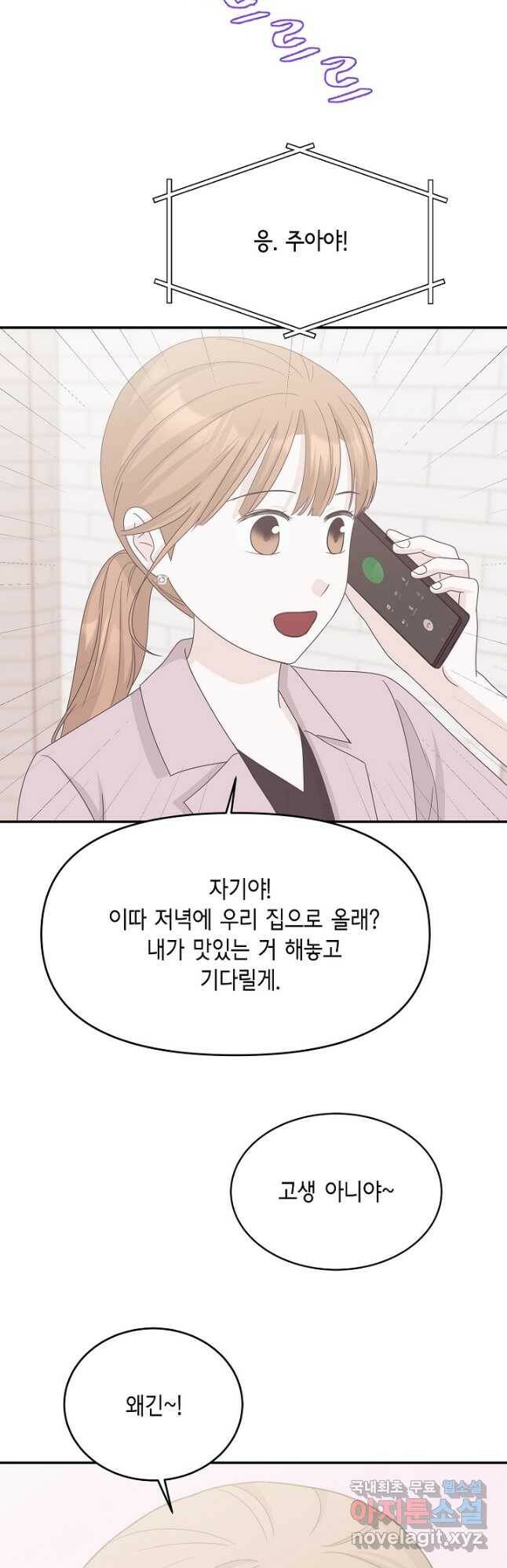 샐러드 데이즈 - 95화 마침 42