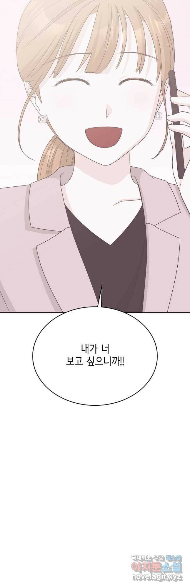 샐러드 데이즈 - 95화 마침 43
