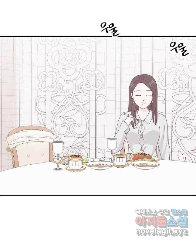 샐러드 데이즈 - 95화 마침 45