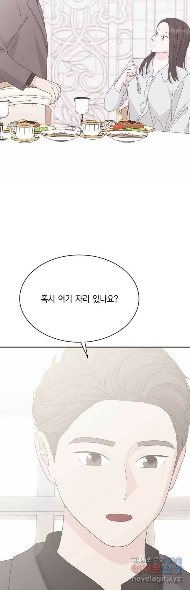샐러드 데이즈 - 95화 마침 47