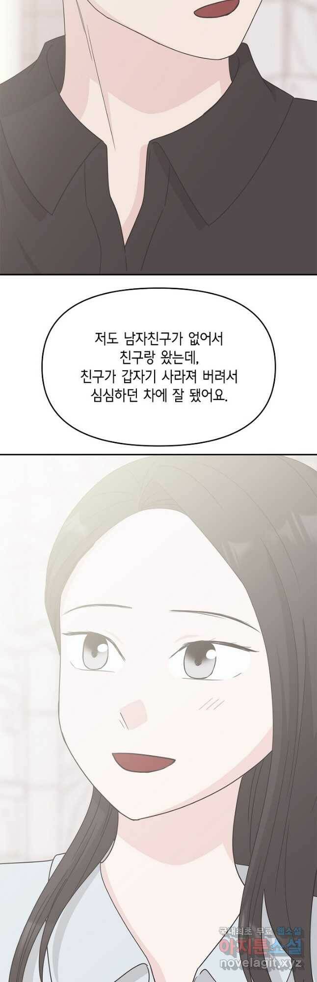 샐러드 데이즈 - 95화 마침 51