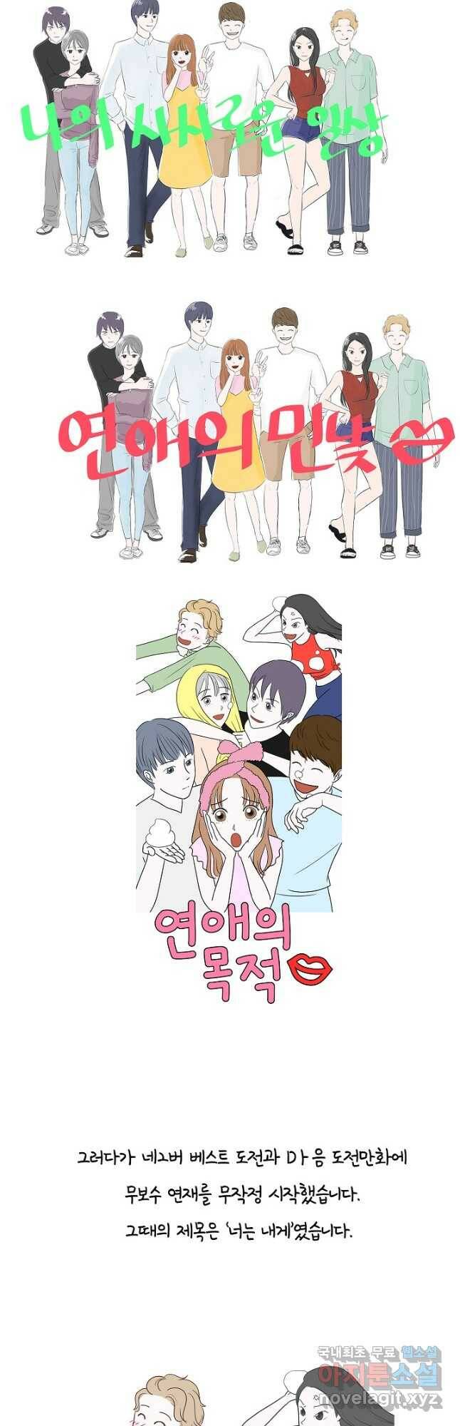 샐러드 데이즈 - 95화 마침 56