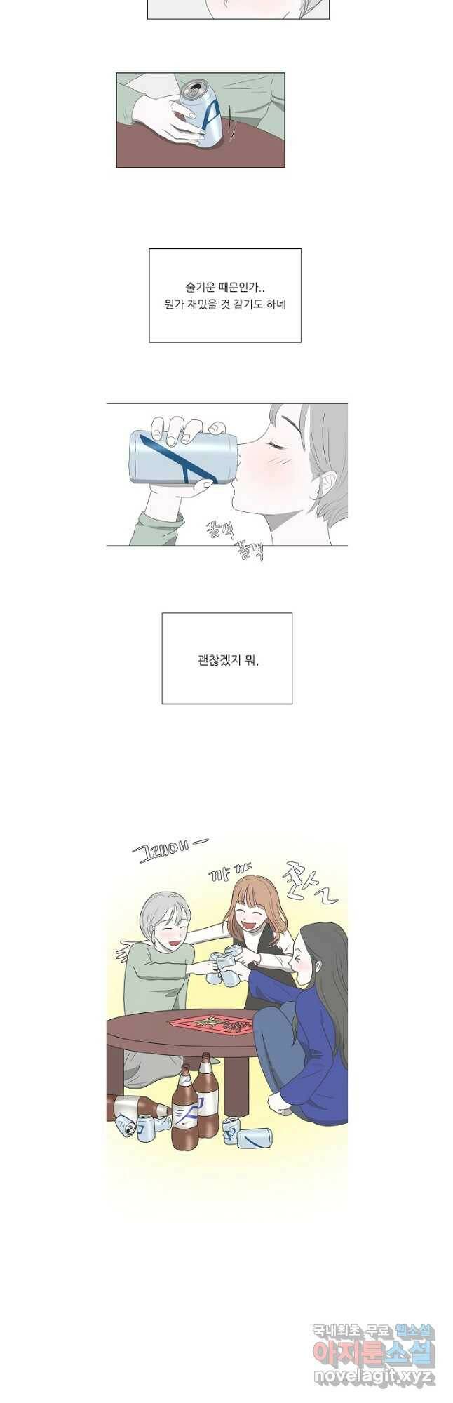 샐러드 데이즈 - 95화 마침 58