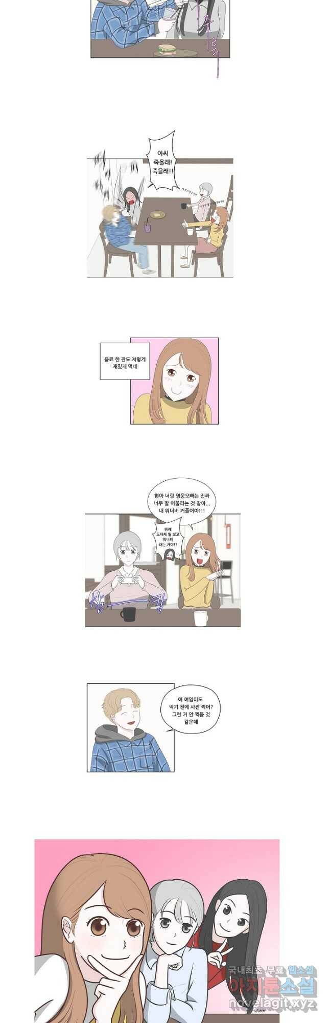 샐러드 데이즈 - 95화 마침 61