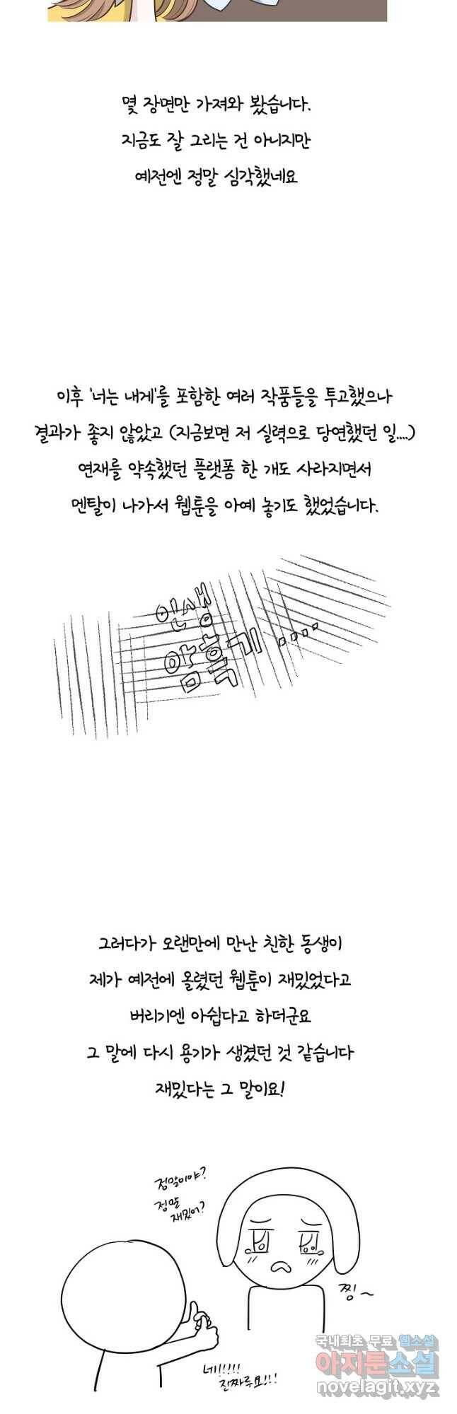 샐러드 데이즈 - 95화 마침 62