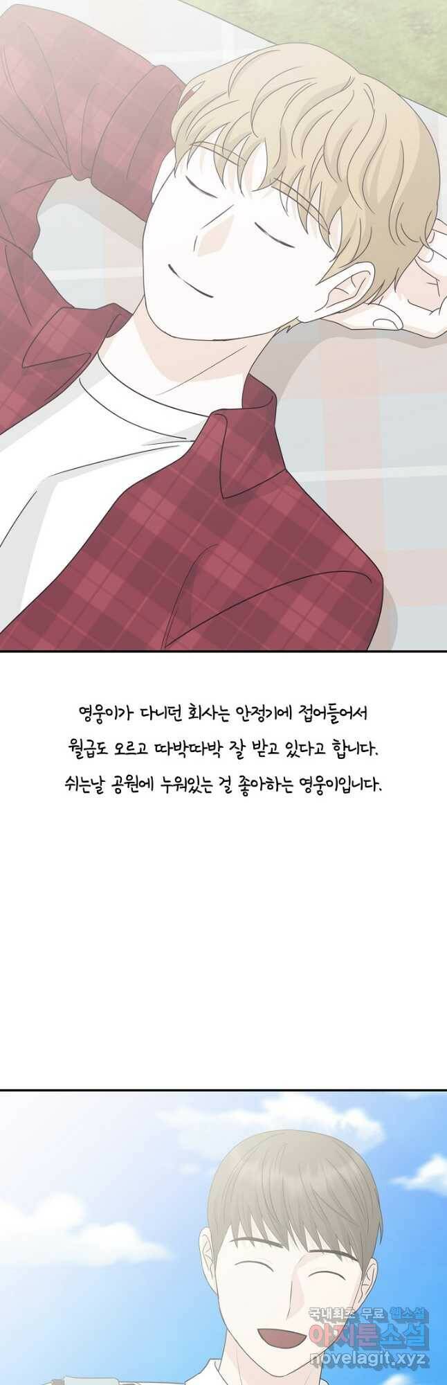 샐러드 데이즈 - 95화 마침 67