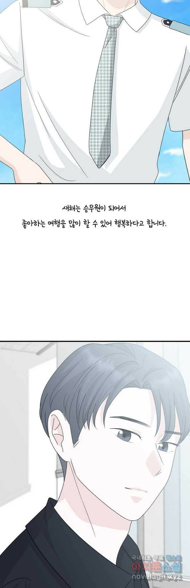 샐러드 데이즈 - 95화 마침 68